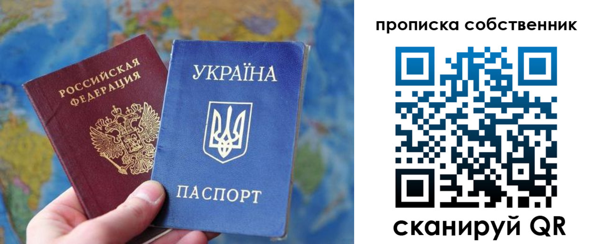 временная регистрация для школы в Уварово