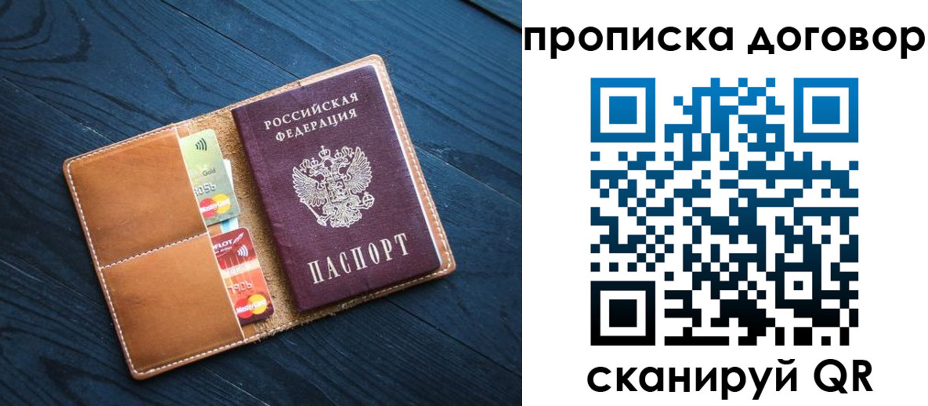 временная регистрация гарантия в Уварово