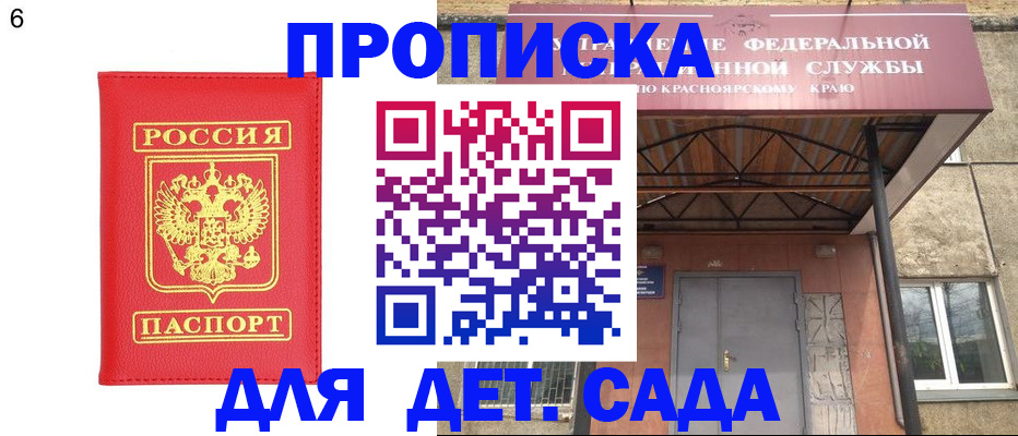 прописка паспорт в Уварово