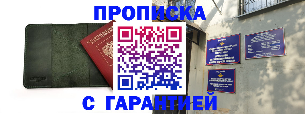 прописка для кредита в Уварово