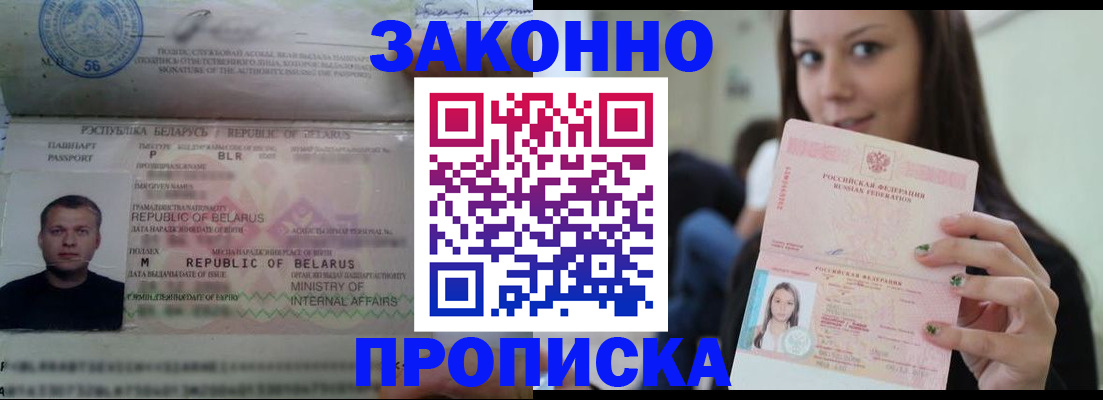 временная регистрация надежно в Уварово