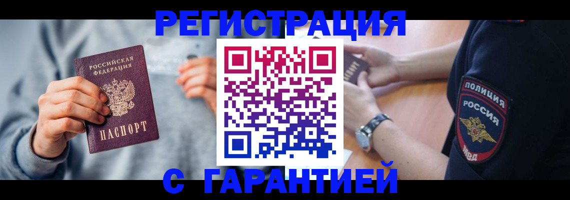 прописка иностранных граждан в Уварово