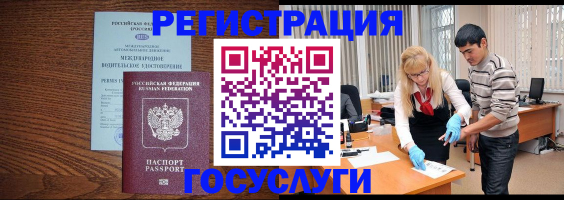 прописка для кредита в Уварово