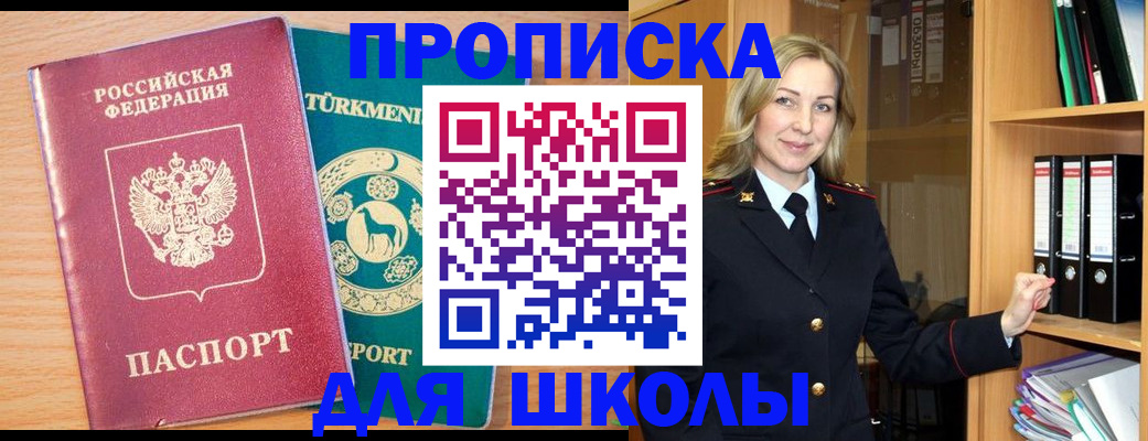 временная регистрация госуслуги в Уварово