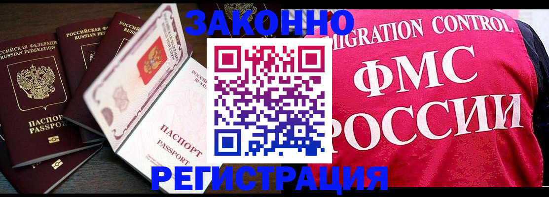 временная регистрация купить в Уварово