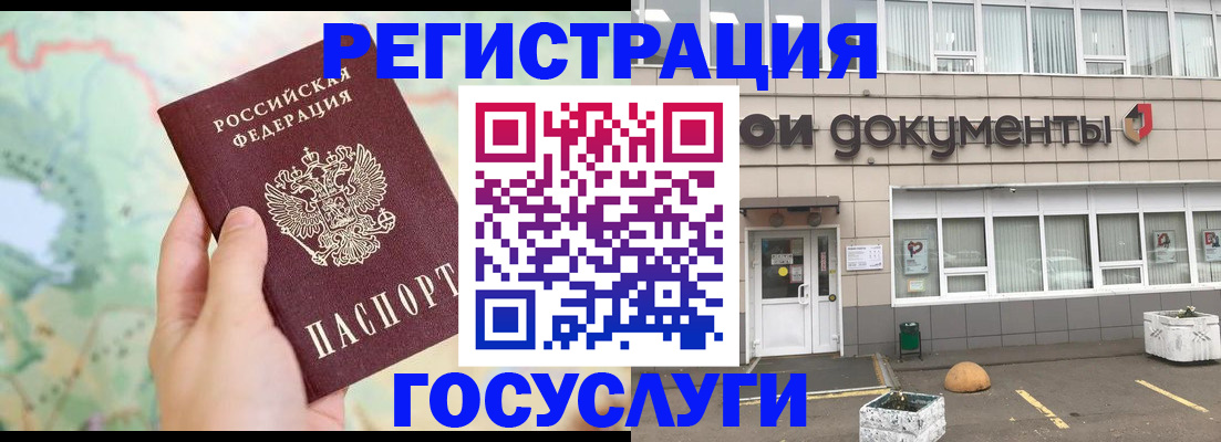 прописка гарантия в Уварово